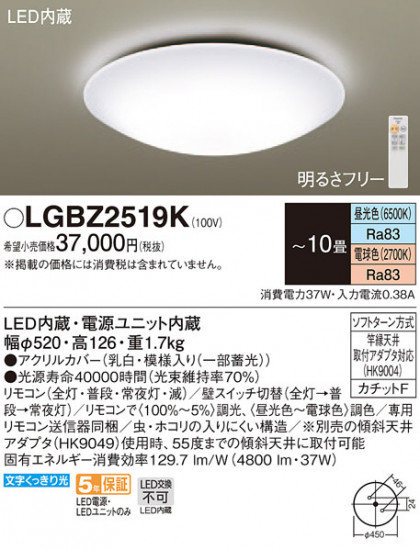 Panasonic 󥰥饤 LGBZ2519K ᥤ̿