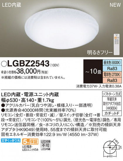 Panasonic 󥰥饤 LGBZ2543 ᥤ̿