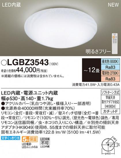 Panasonic 󥰥饤 LGBZ3543 ᥤ̿