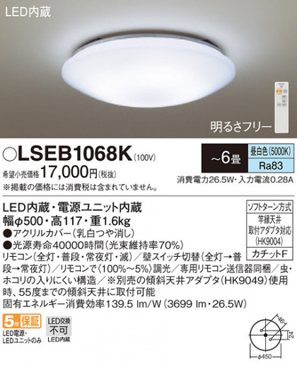 Panasonic 󥰥饤 LSEB1068K ᥤ̿