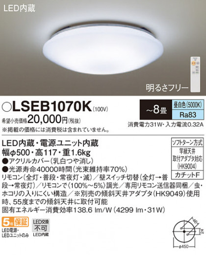 Panasonic 󥰥饤 LSEB1070K ᥤ̿