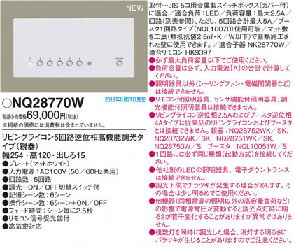 Panasonic ¾ NQ28770W ᥤ̿