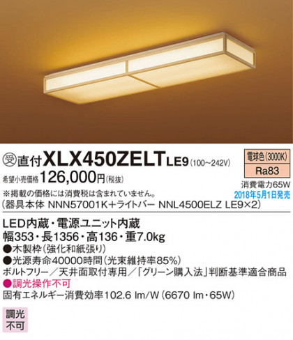 Panasonic ١饤 XLX450ZELTLE9 ᥤ̿
