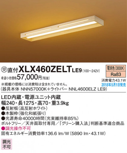 Panasonic ١饤 XLX460ZELTLE9 ᥤ̿