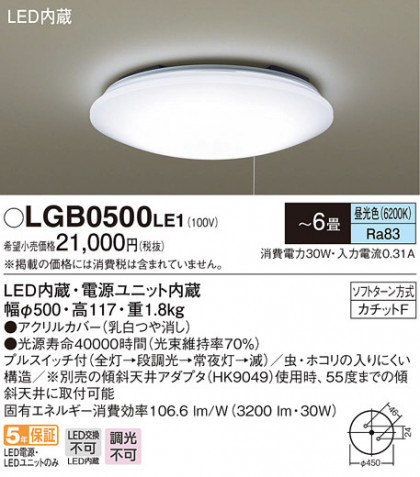 Panasonic 󥰥饤 LGB0500LE1 ᥤ̿