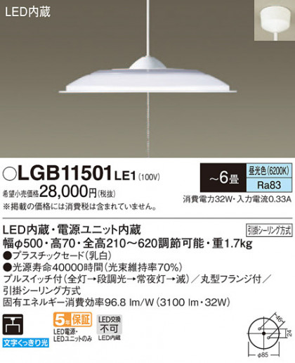 Panasonic ڥȥ饤 LGB11501LE1 ᥤ̿
