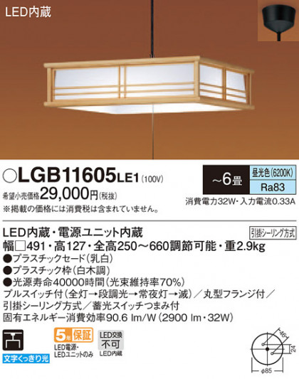 Panasonic ڥȥ饤 LGB11605LE1 ᥤ̿