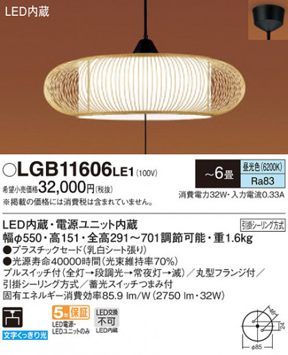 Panasonic ڥȥ饤 LGB11606LE1 ᥤ̿