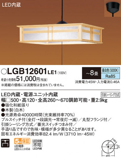 Panasonic ڥȥ饤 LGB12601LE1 ᥤ̿