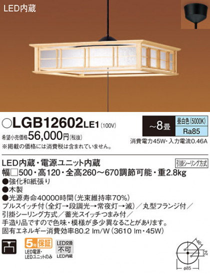 Panasonic ڥȥ饤 LGB12602LE1 ᥤ̿