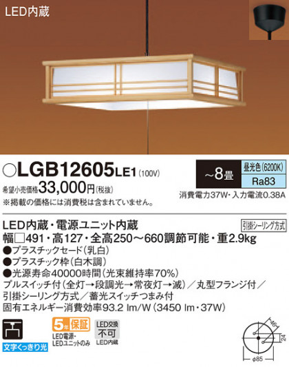 Panasonic ڥȥ饤 LGB12605LE1 ᥤ̿