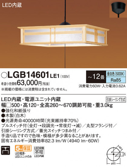 Panasonic ڥȥ饤 LGB14601LE1 ᥤ̿