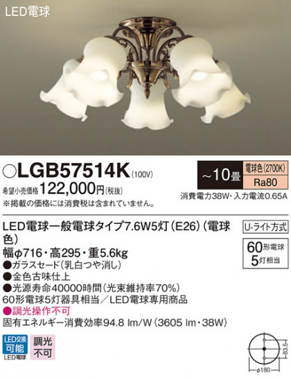 Panasonic ǥꥢ LGB57514K ᥤ̿