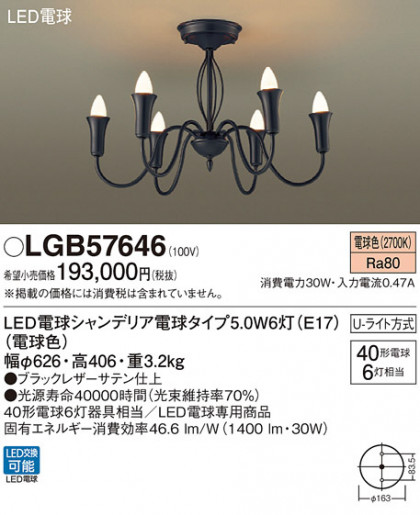 Panasonic ǥꥢ LGB57646 ᥤ̿
