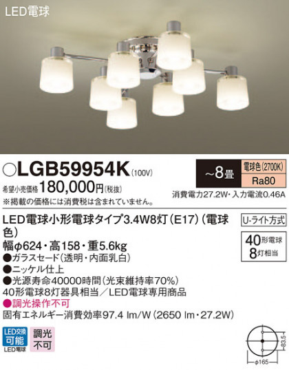 Panasonic ǥꥢ LGB59954K ᥤ̿