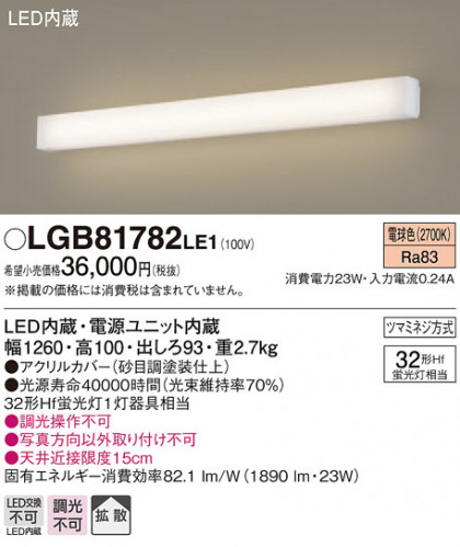 Panasonic ֥饱å LGB81782LE1 ᥤ̿