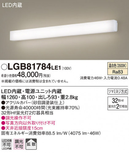 Panasonic ֥饱å LGB81784LE1 ᥤ̿