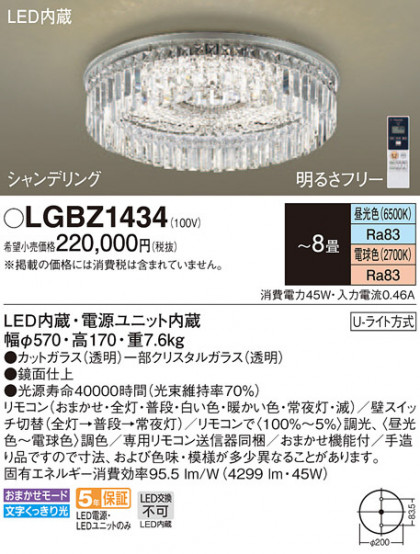 Panasonic 󥰥饤 LGBZ1434 ᥤ̿