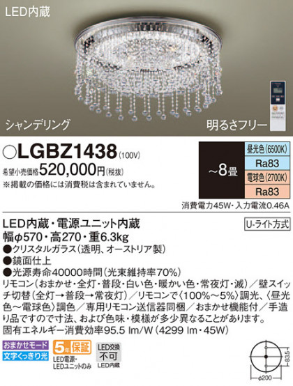 Panasonic 󥰥饤 LGBZ1438 ᥤ̿