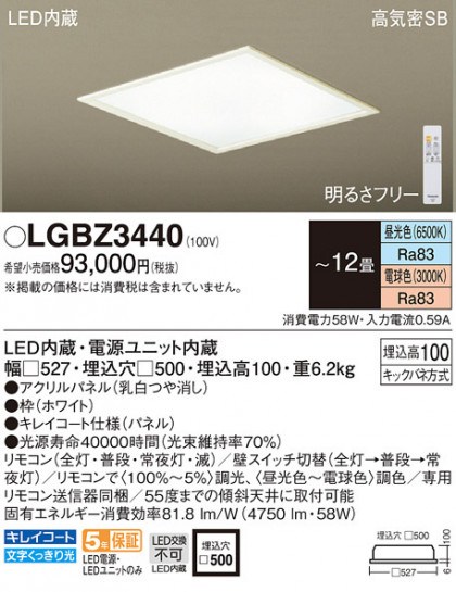 Panasonic 󥰥饤 LGBZ3440 ᥤ̿