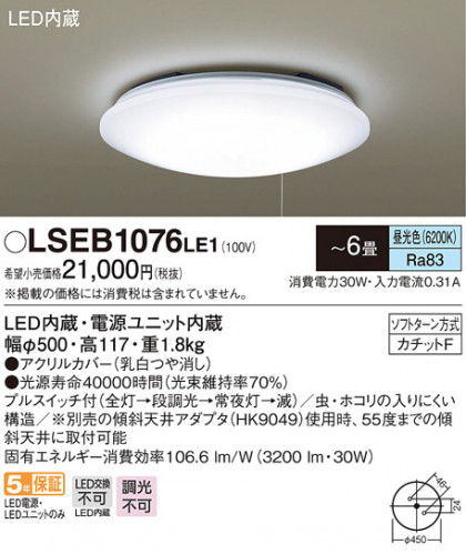 Panasonic 󥰥饤 LSEB1076LE1 ᥤ̿