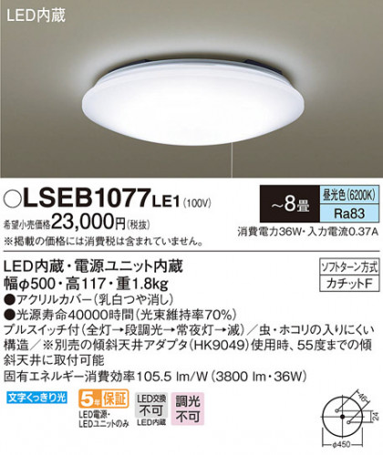 Panasonic 󥰥饤 LSEB1077LE1 ᥤ̿