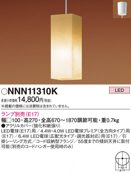 Panasonic ڥȥ饤 NNN11310K ᥤ̿