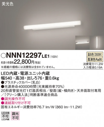 Panasonic Х롼饤 ֥饱å NNN12297LE1 ᥤ̿