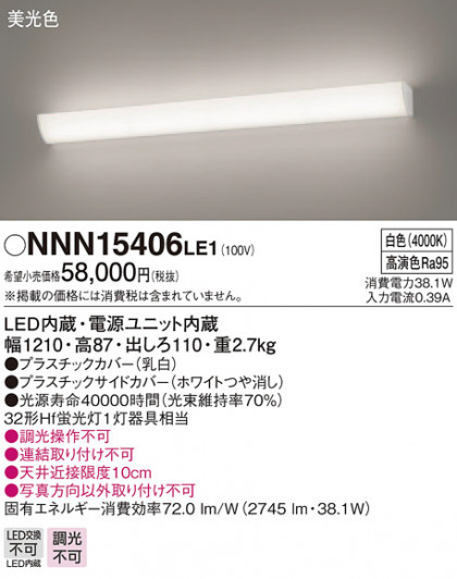 Panasonic Х롼饤 ֥饱å NNN15406LE1 ᥤ̿