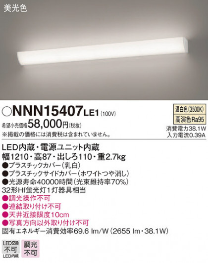 Panasonic Х롼饤 ֥饱å NNN15407LE1 ᥤ̿