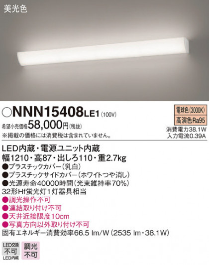 Panasonic Х롼饤 ֥饱å NNN15408LE1 ᥤ̿