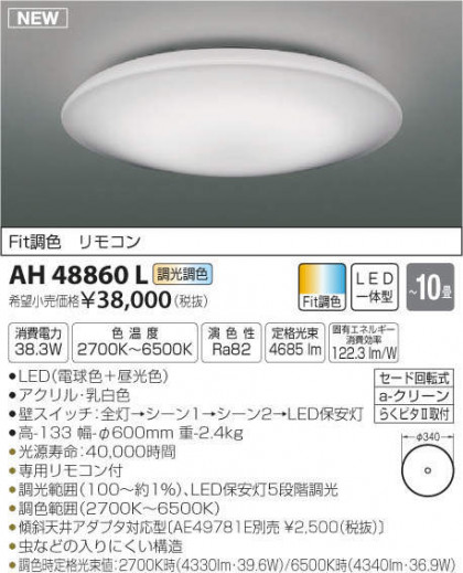 ߾ KOIZUMI  AH48860L ᥤ̿
