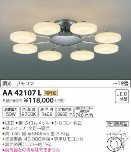 ߾ KOIZUMI ǥꥢ AA42107L ᥤ̿
