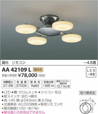 ߾ KOIZUMI ǥꥢ AA42109L ᥤ̿