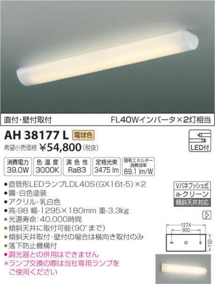 ߾ KOIZUMI å饤 AH38177L ᥤ̿