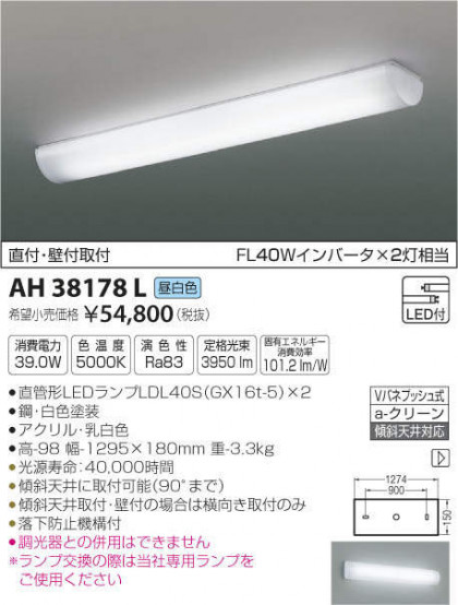 ߾ KOIZUMI å饤 AH38178L ᥤ̿