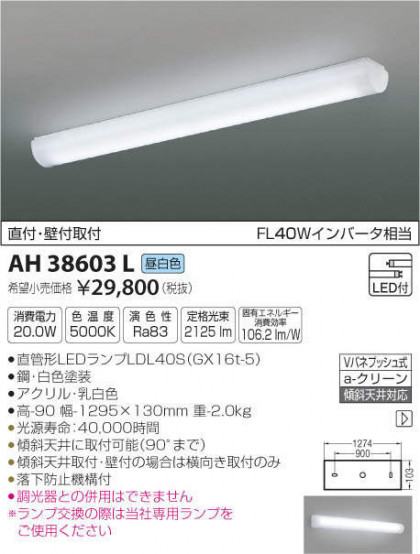 ߾ KOIZUMI å饤 AH38603L ᥤ̿