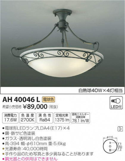 ߾ KOIZUMI  AH40046L ᥤ̿