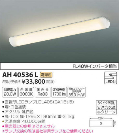 ߾ KOIZUMI å饤 AH40536L ᥤ̿