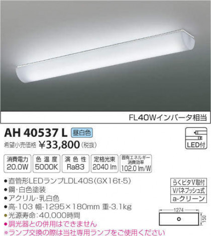 ߾ KOIZUMI å饤 AH40537L ᥤ̿