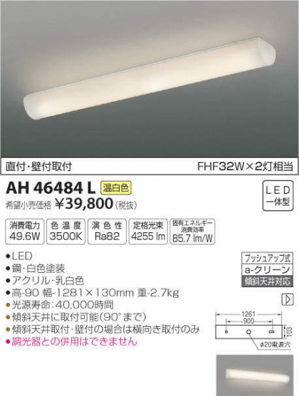 ߾ KOIZUMI å饤 AH46484L ᥤ̿