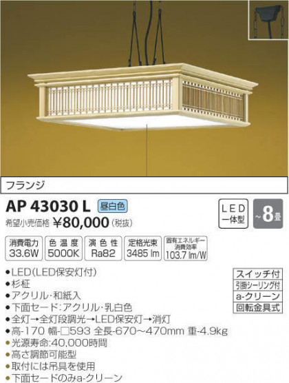 ߾ KOIZUMI ڥ AP43030L ᥤ̿