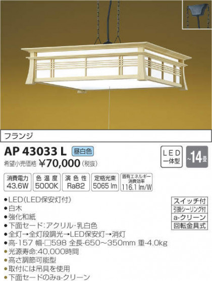 ߾ KOIZUMI ڥ AP43033L ᥤ̿