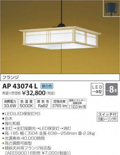 ߾ KOIZUMI ڥ AP43074L ᥤ̿