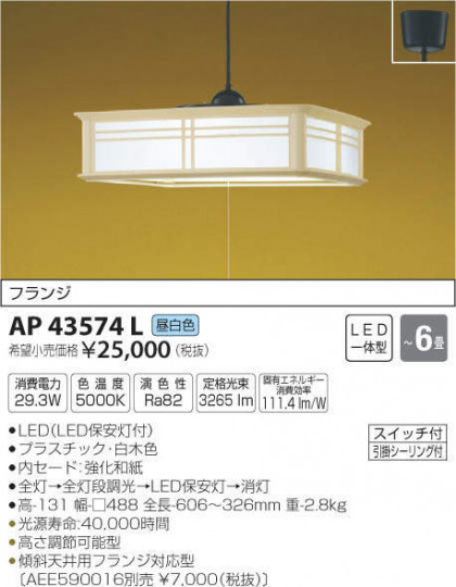 ߾ KOIZUMI ڥ AP43574L ᥤ̿