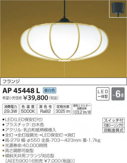 ߾ KOIZUMI ڥ AP45448L ᥤ̿