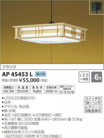 ߾ KOIZUMI ڥ AP45453L ᥤ̿