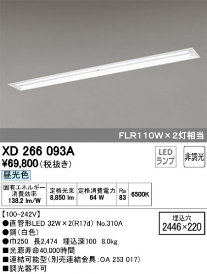 ODELIC ǥå ١饤 XD266093A ᥤ̿