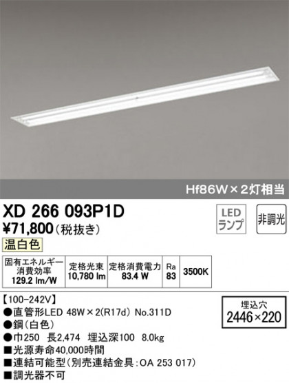 ODELIC ǥå ١饤 XD266093P1D ᥤ̿