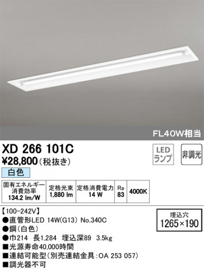 ODELIC ǥå ١饤 XD266101C ᥤ̿